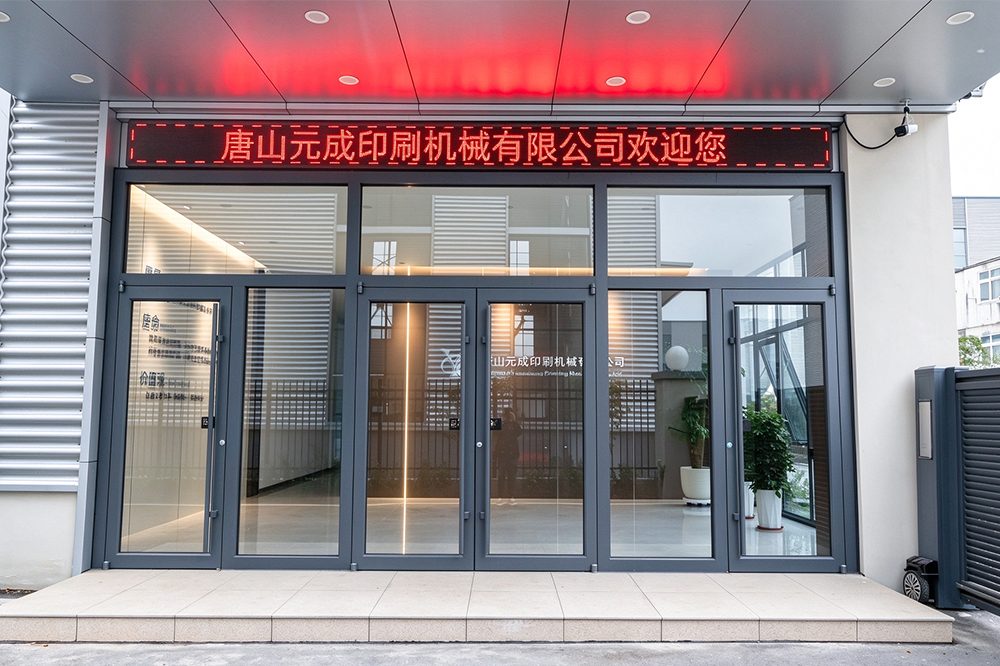Yuancheng factory facility